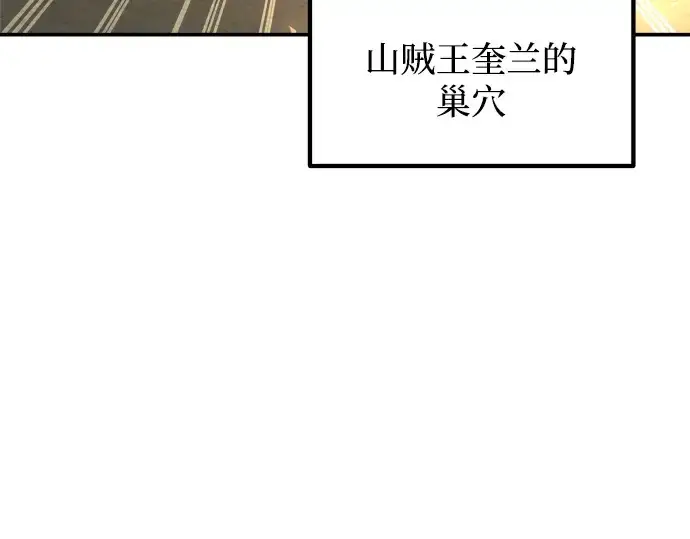 《成为塔防游戏里的暴君》第141话图234