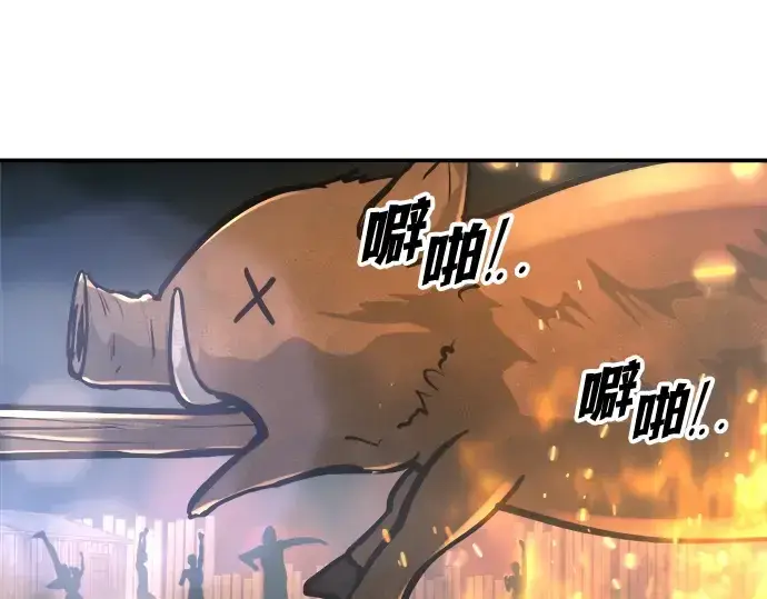 《成为塔防游戏里的暴君》第141话图237