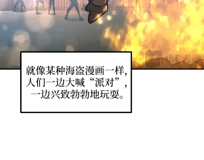《成为塔防游戏里的暴君》第141话图238