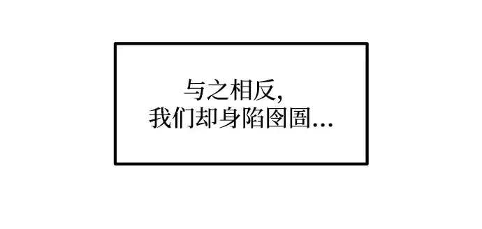 《成为塔防游戏里的暴君》第141话图239