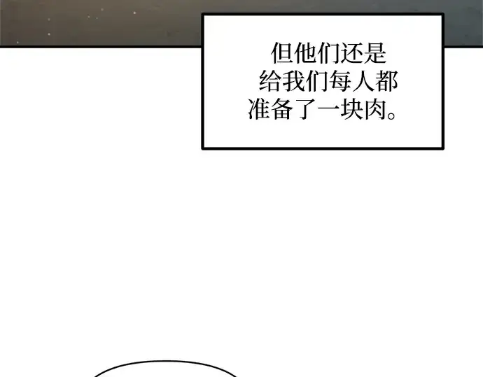 《成为塔防游戏里的暴君》第141话图241
