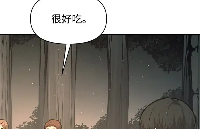 《成为塔防游戏里的暴君》第141话图242