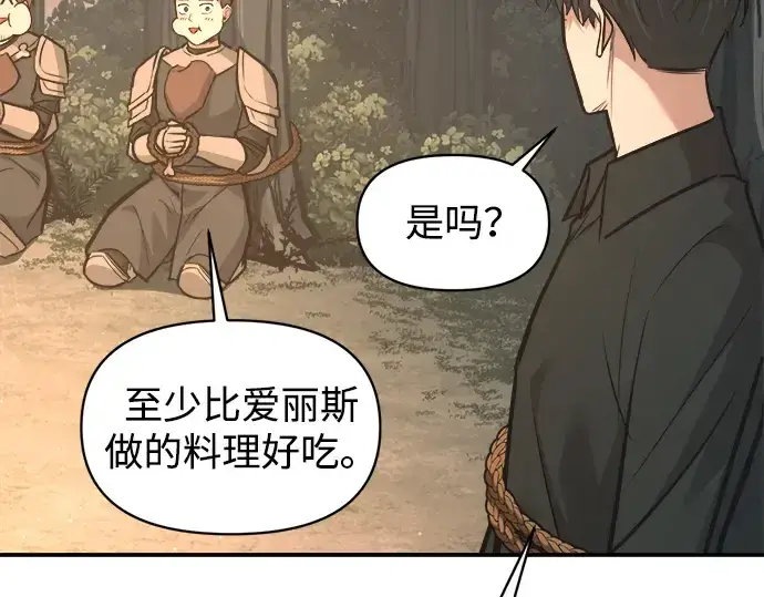 《成为塔防游戏里的暴君》第141话图243