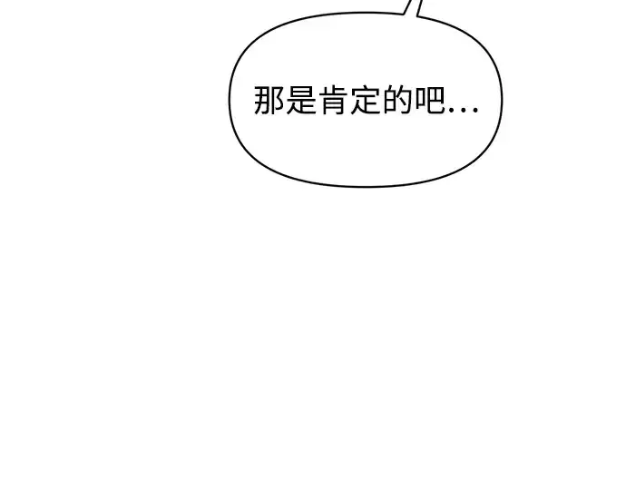 《成为塔防游戏里的暴君》第141话图244