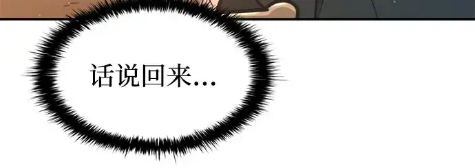 《成为塔防游戏里的暴君》第141话图246