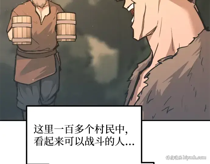 《成为塔防游戏里的暴君》第141话图248