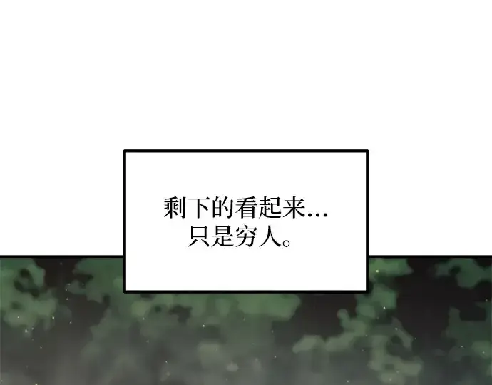 《成为塔防游戏里的暴君》第141话图250