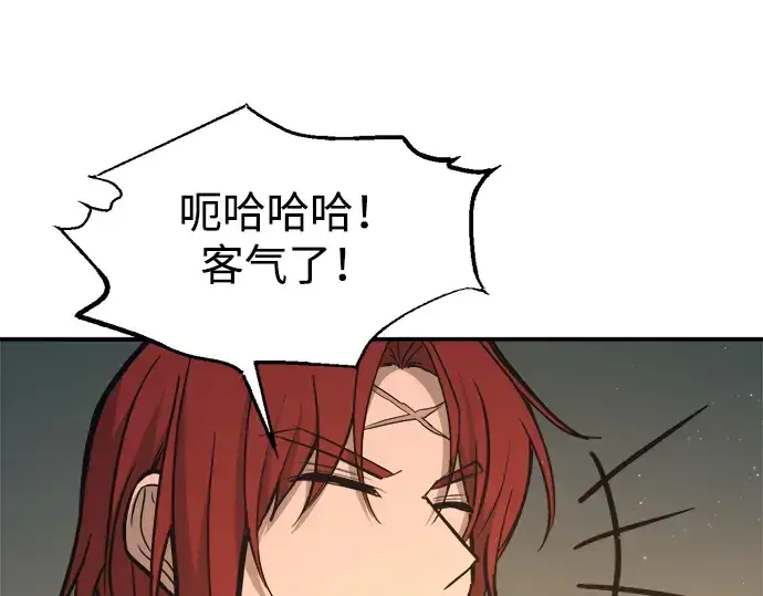《成为塔防游戏里的暴君》第141话图258