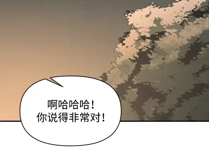 《成为塔防游戏里的暴君》第141话图266