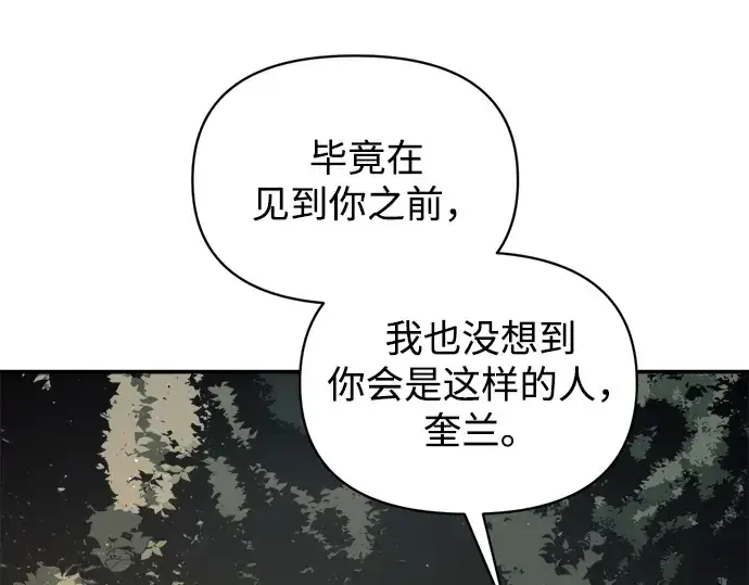 《成为塔防游戏里的暴君》第141话图268
