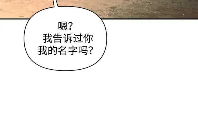 《成为塔防游戏里的暴君》第141话图270
