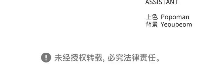 《成为塔防游戏里的暴君》第141话图277