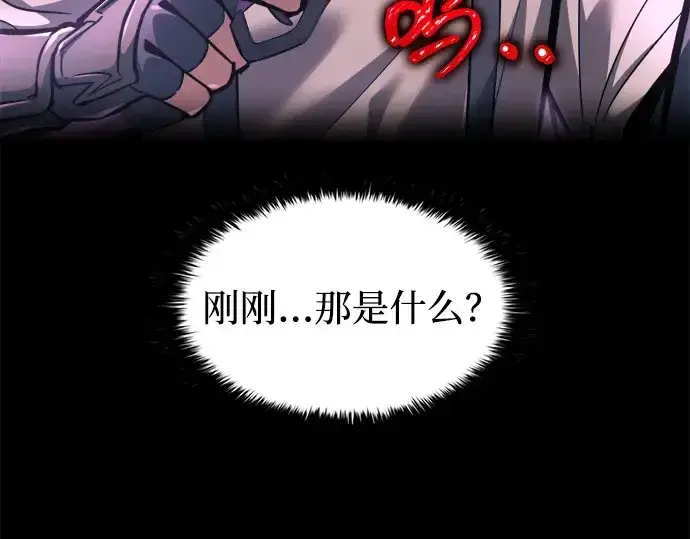 《成为塔防游戏里的暴君》第141话图34