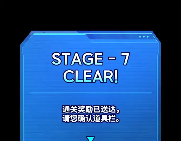 《成为塔防游戏里的暴君》第141话图36