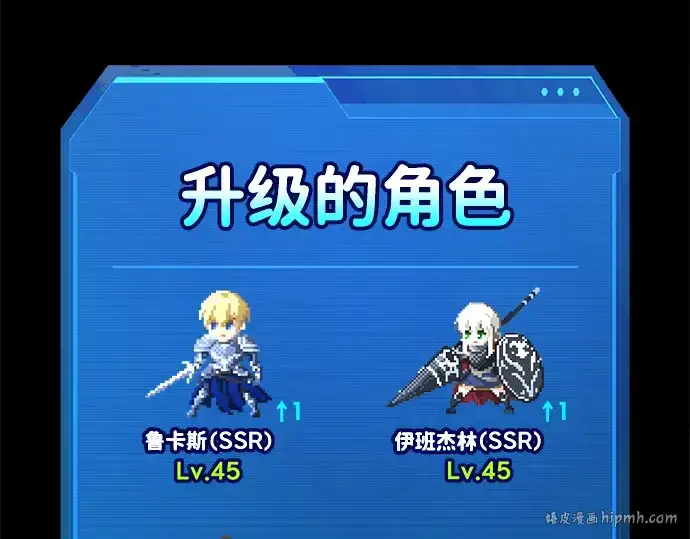 《成为塔防游戏里的暴君》第141话图40