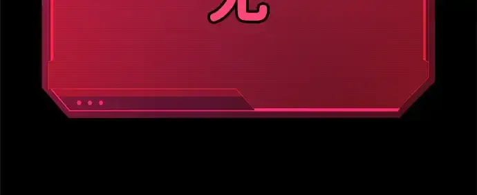 《成为塔防游戏里的暴君》第141话图43