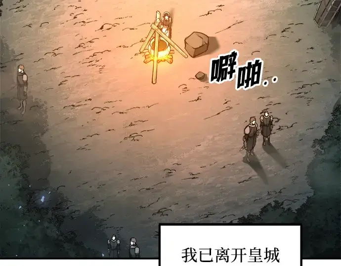 《成为塔防游戏里的暴君》第141话图49