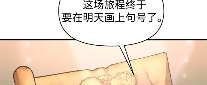 《成为塔防游戏里的暴君》第141话图51