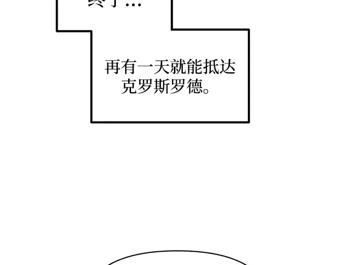 《成为塔防游戏里的暴君》第141话图53