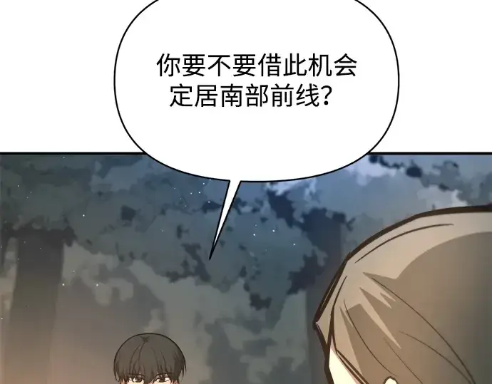 《成为塔防游戏里的暴君》第141话图54