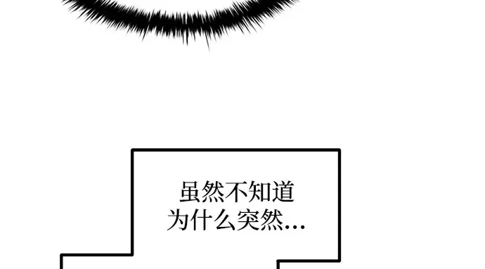 《成为塔防游戏里的暴君》第141话图6