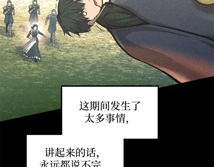 《成为塔防游戏里的暴君》第141话图61