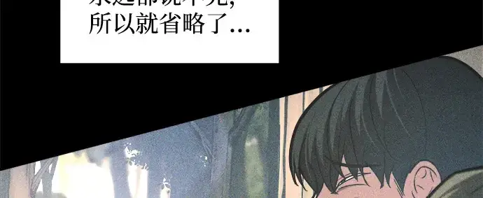 《成为塔防游戏里的暴君》第141话图62