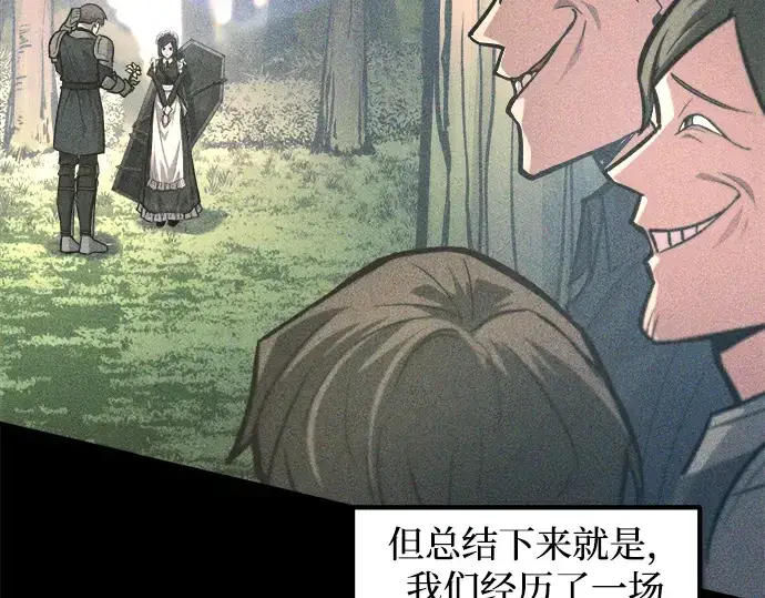《成为塔防游戏里的暴君》第141话图63