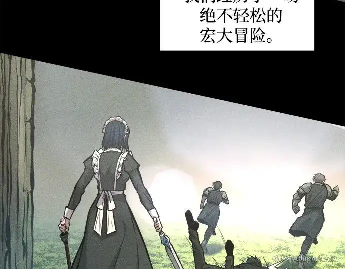 《成为塔防游戏里的暴君》第141话图64