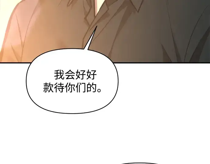 《成为塔防游戏里的暴君》第141话图69