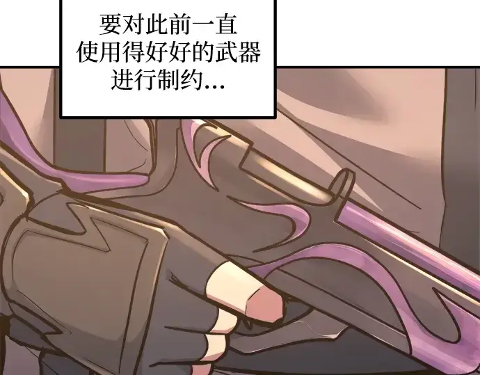 《成为塔防游戏里的暴君》第141话图7