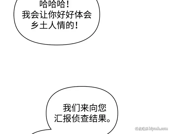 《成为塔防游戏里的暴君》第141话图72