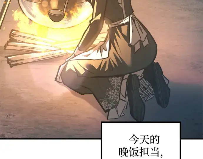 《成为塔防游戏里的暴君》第141话图79
