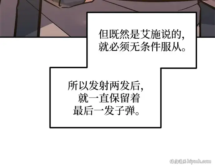 《成为塔防游戏里的暴君》第141话图8