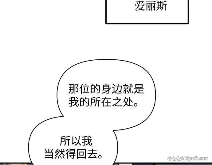《成为塔防游戏里的暴君》第141话图80