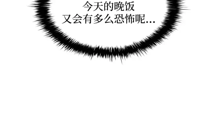 《成为塔防游戏里的暴君》第141话图89
