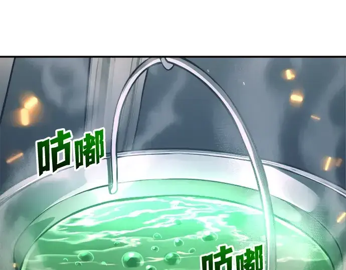 《成为塔防游戏里的暴君》第141话图90
