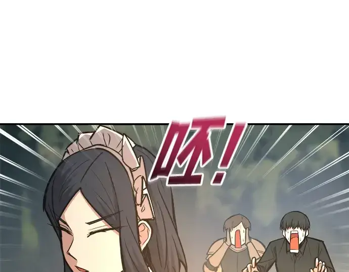 《成为塔防游戏里的暴君》第141话图98