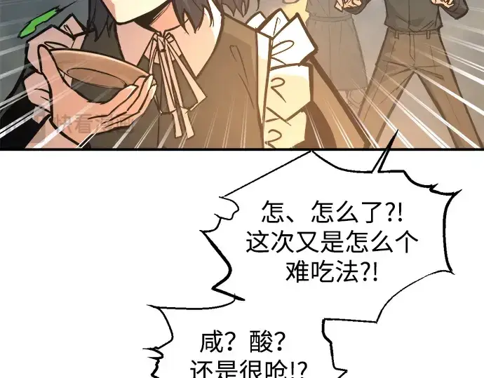 《成为塔防游戏里的暴君》第141话图99
