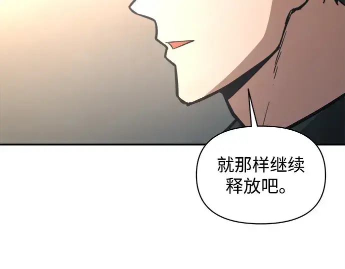 《成为塔防游戏里的暴君》第142话图173