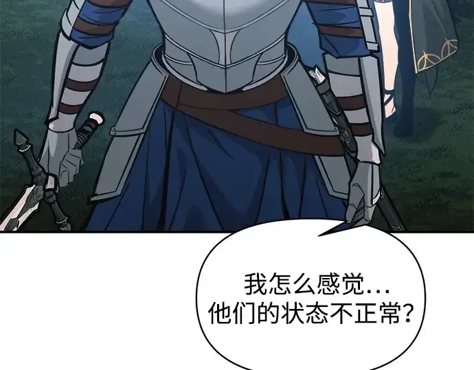 《成为塔防游戏里的暴君》第142话图221