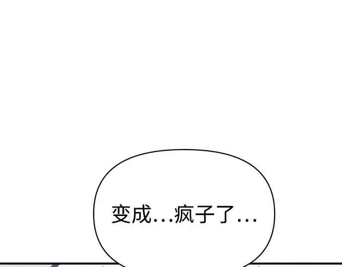《成为塔防游戏里的暴君》第142话图50