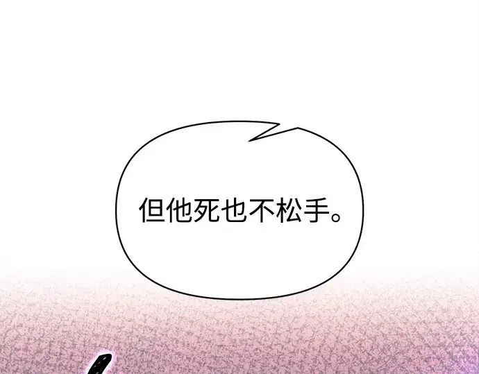 《成为塔防游戏里的暴君》第142话图97