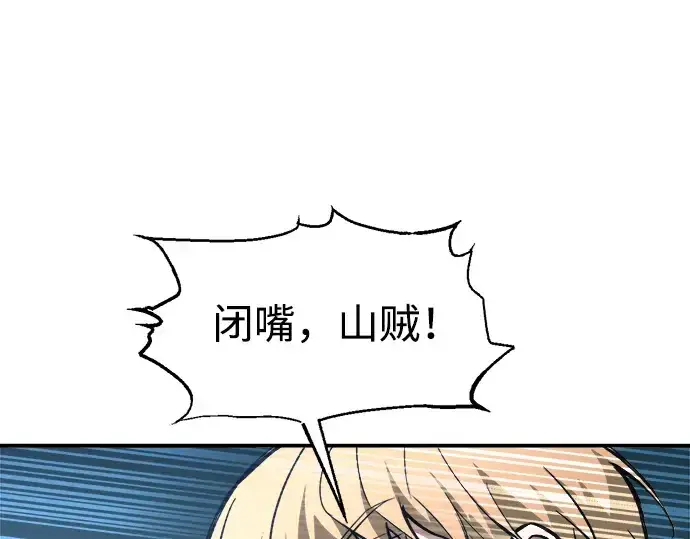 《成为塔防游戏里的暴君》第143话图123
