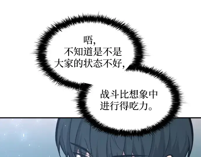 《成为塔防游戏里的暴君》第143话图153