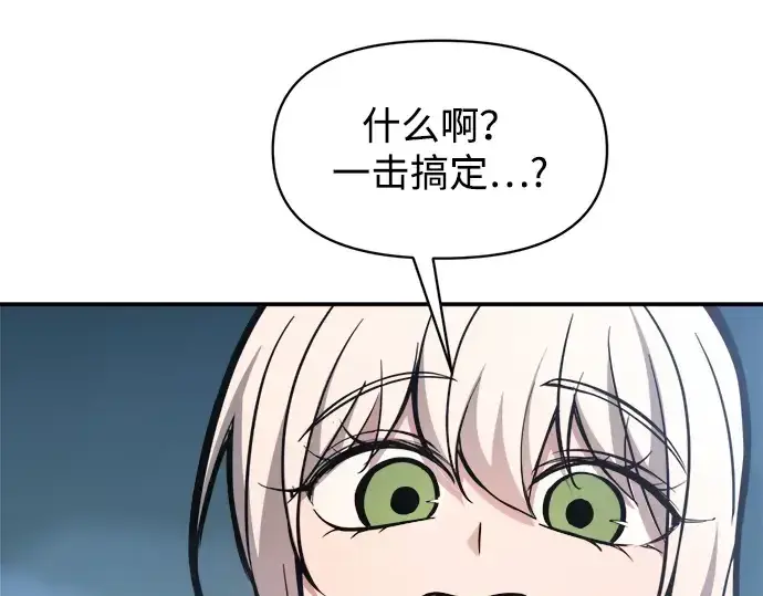 《成为塔防游戏里的暴君》第143话图177