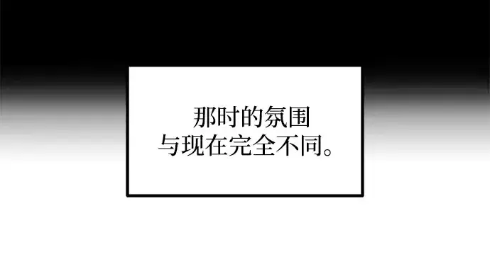 《成为塔防游戏里的暴君》第144话图10