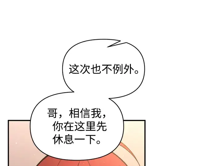 《成为塔防游戏里的暴君》第144话图102