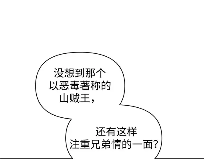 《成为塔防游戏里的暴君》第144话图106