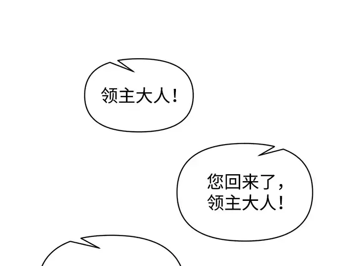 《成为塔防游戏里的暴君》第144话图11